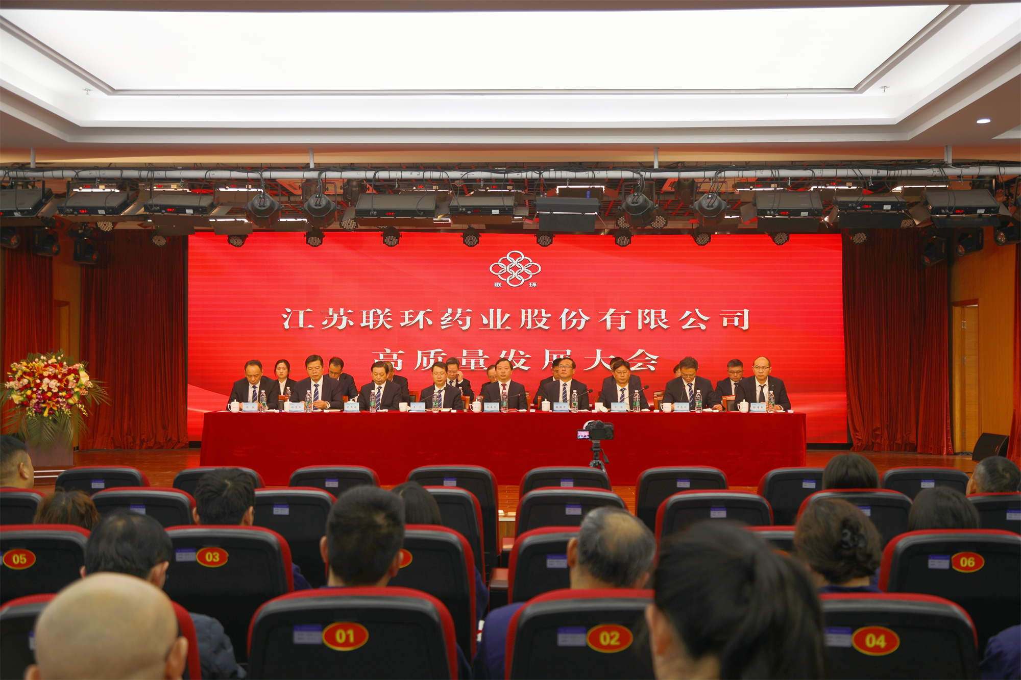沖刺決勝齊奮進(jìn) 全力攻堅(jiān)譜華章——聯(lián)環(huán)藥業(yè)召開高質(zhì)量發(fā)展大會(huì)